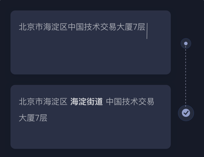 智能地址解析1.png