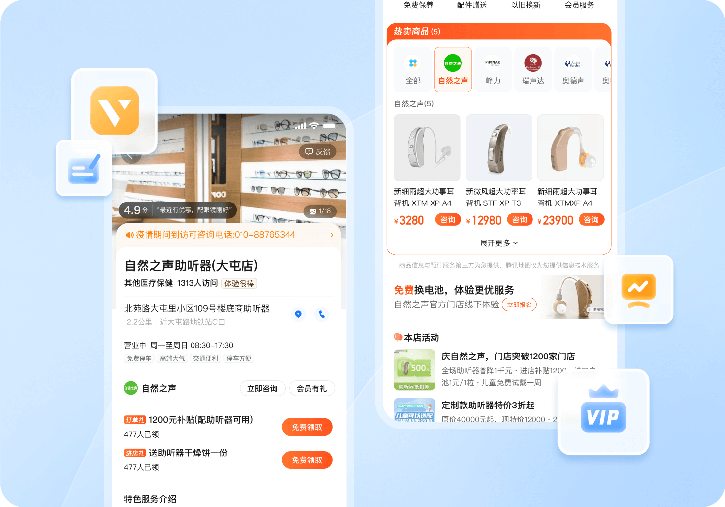 零售3.png